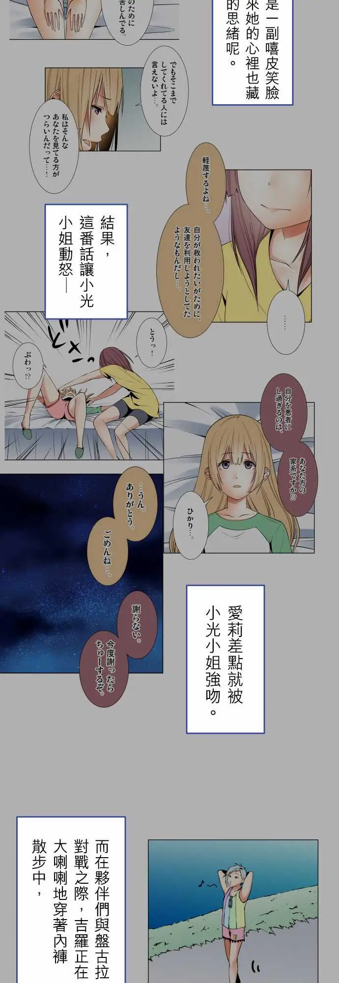 可爱兵器No.1～74某摩埃石像的报告