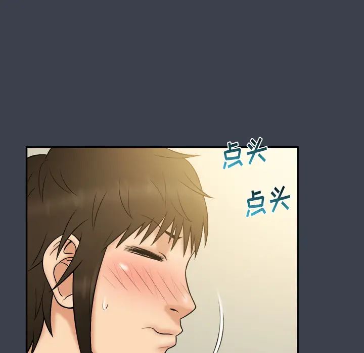 真命天女找尋記第23话