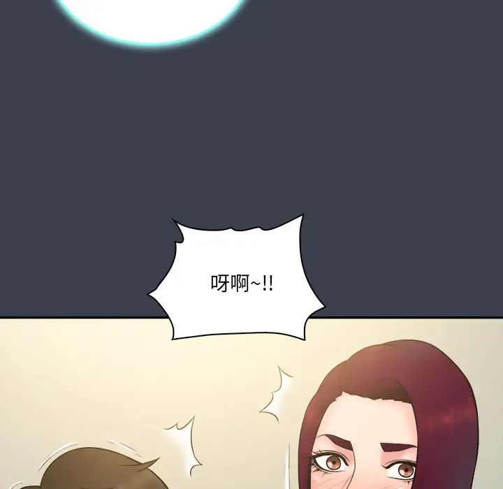 真命天女找尋記第23话