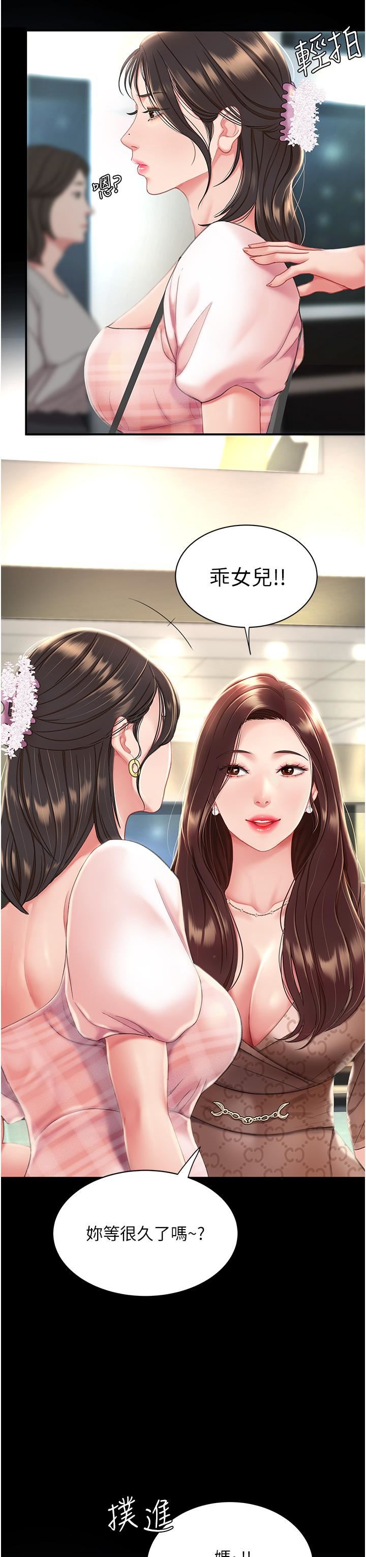 復仇母女丼第1话-奋不顾身全力调教!