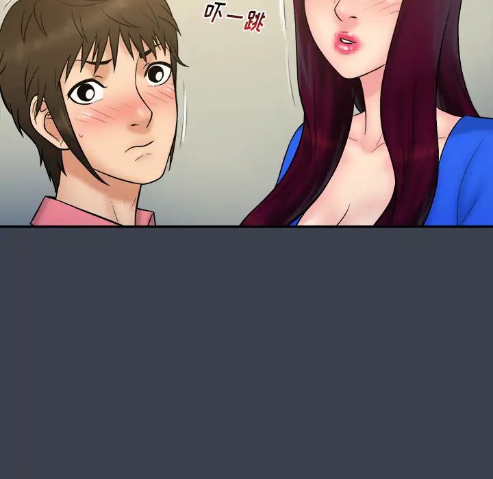 真命天女找尋記第23话