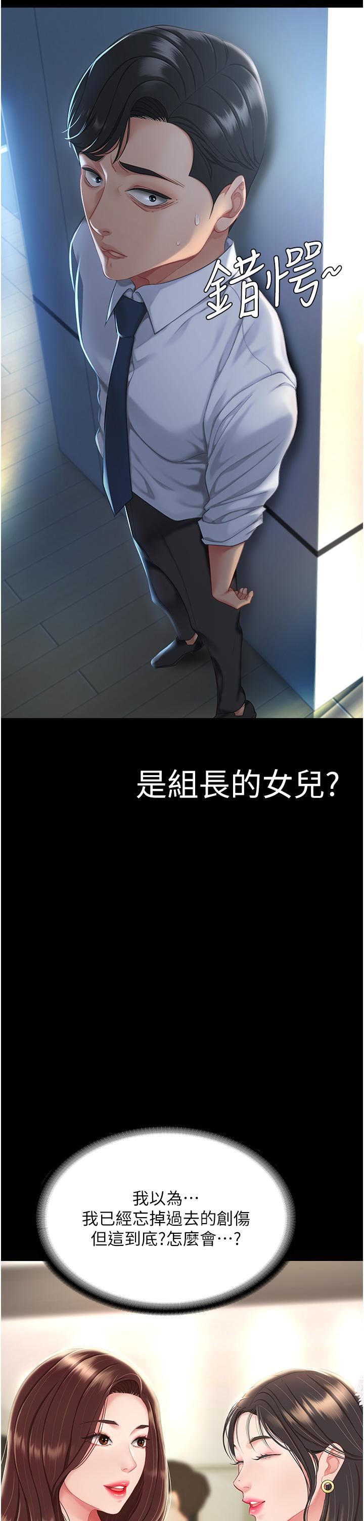 復仇母女丼第1话-奋不顾身全力调教!