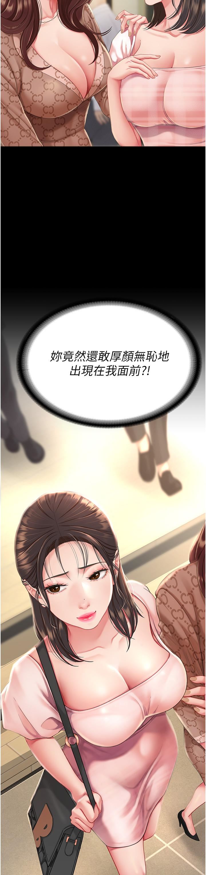 復仇母女丼第1话-奋不顾身全力调教!