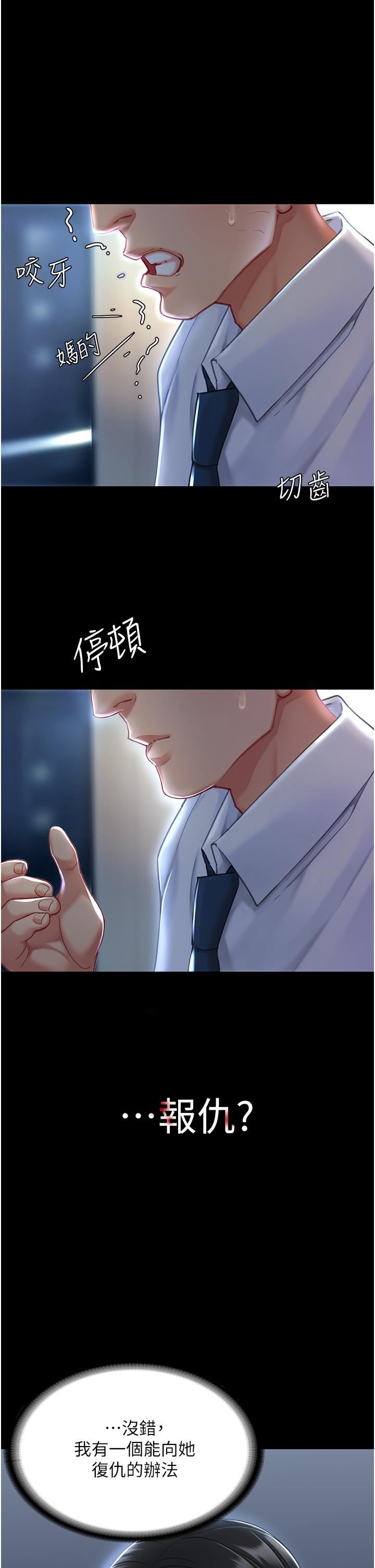 復仇母女丼第1话-奋不顾身全力调教!