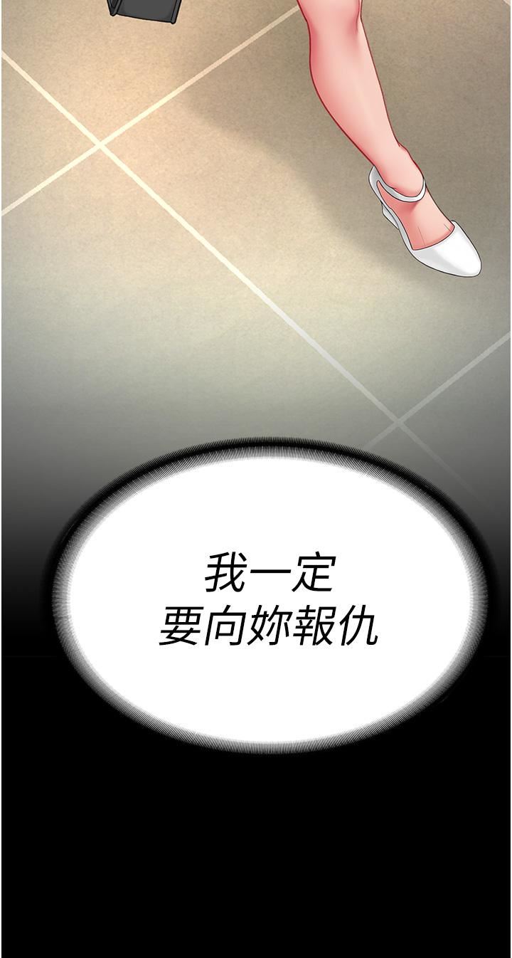 復仇母女丼第1话-奋不顾身全力调教!