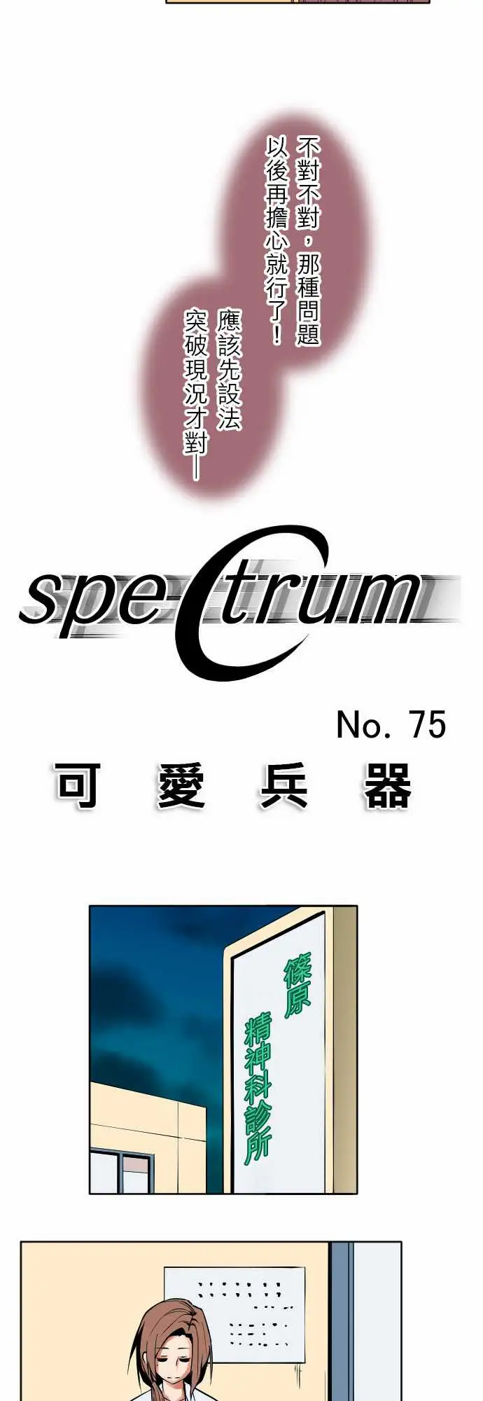 可爱兵器No.75刀与盾