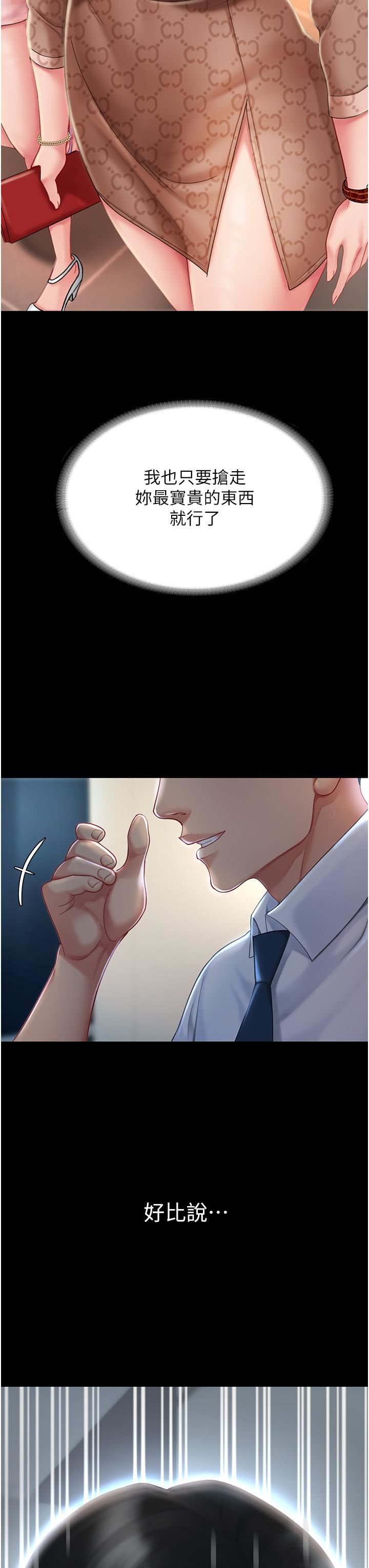 復仇母女丼第1話-奮不顧身全力調教!