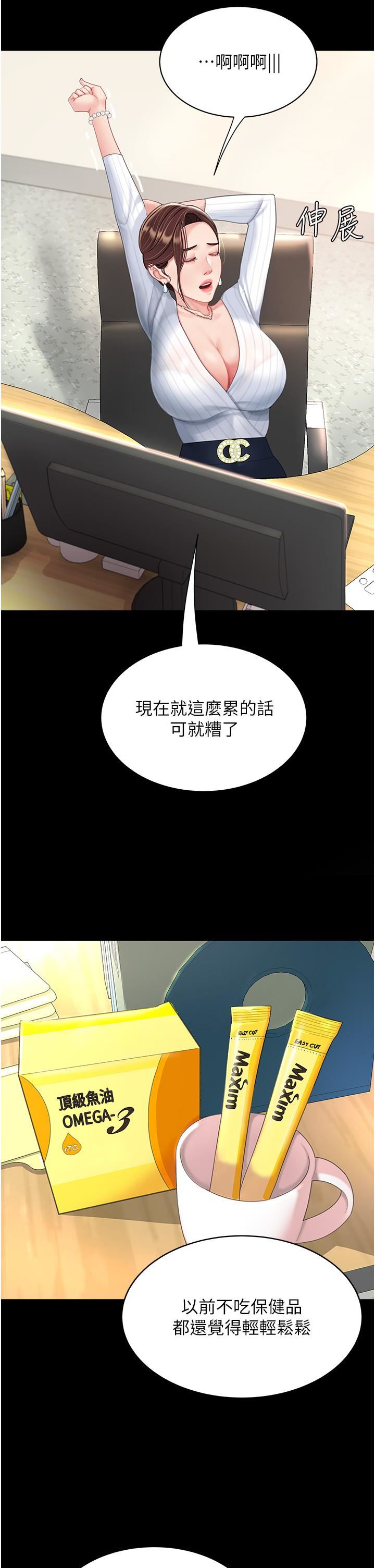 復仇母女丼第1话-奋不顾身全力调教!