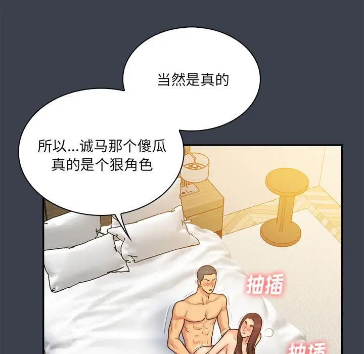 真命天女找寻记第23话