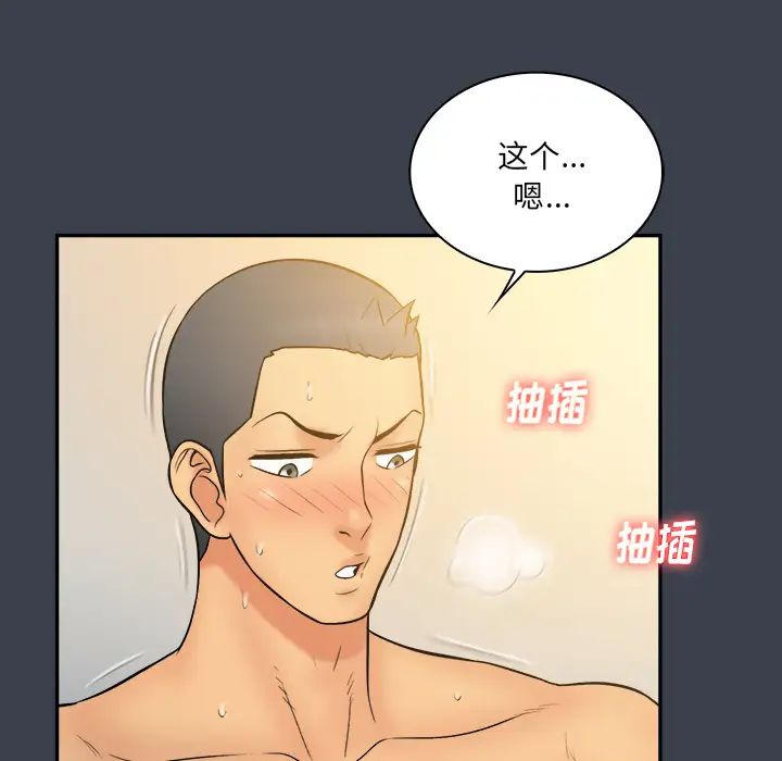 真命天女找尋記第23话