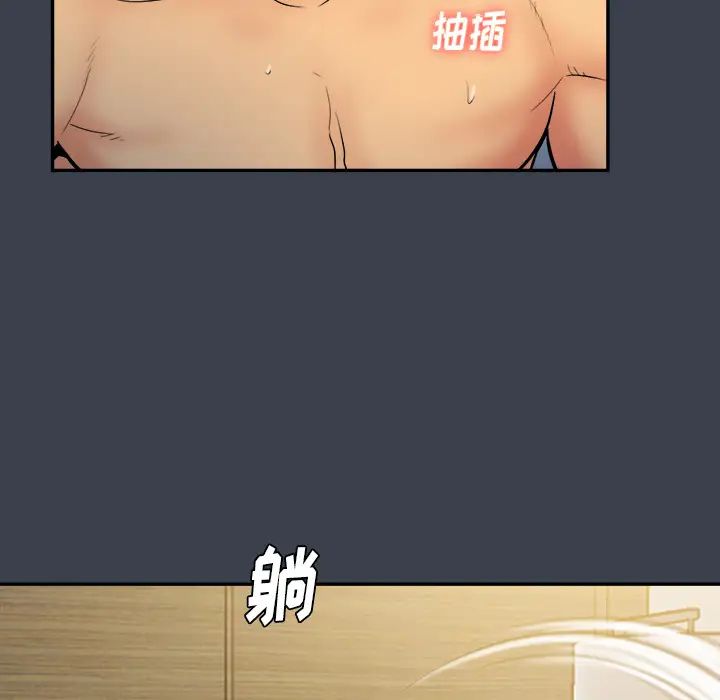 真命天女找尋記第23话