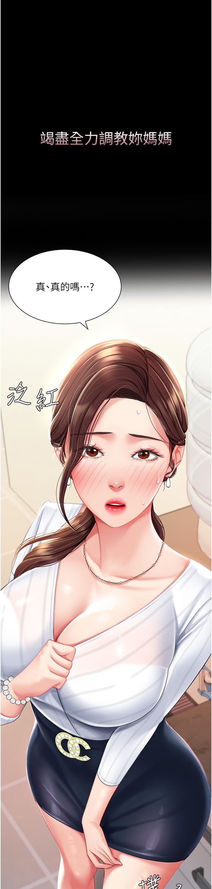 復仇母女丼第1話-奮不顧身全力調教!