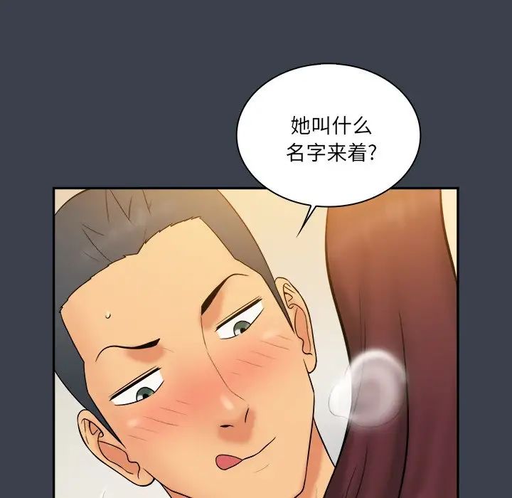 真命天女找尋記第24话