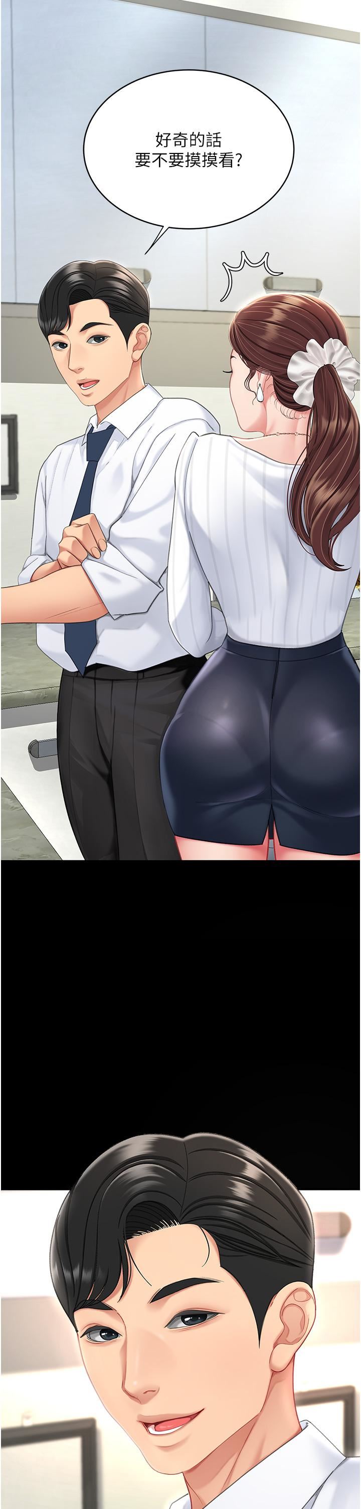 復仇母女丼第2话-在猎物身上做记号