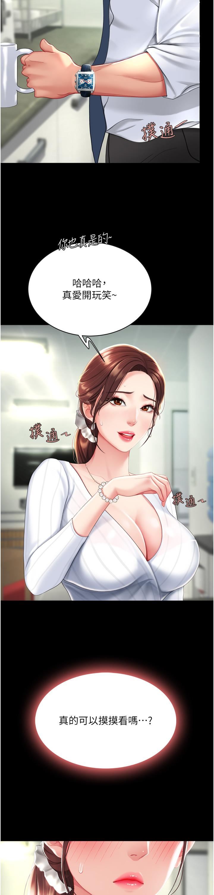 復仇母女丼第2話-在獵物身上做記號