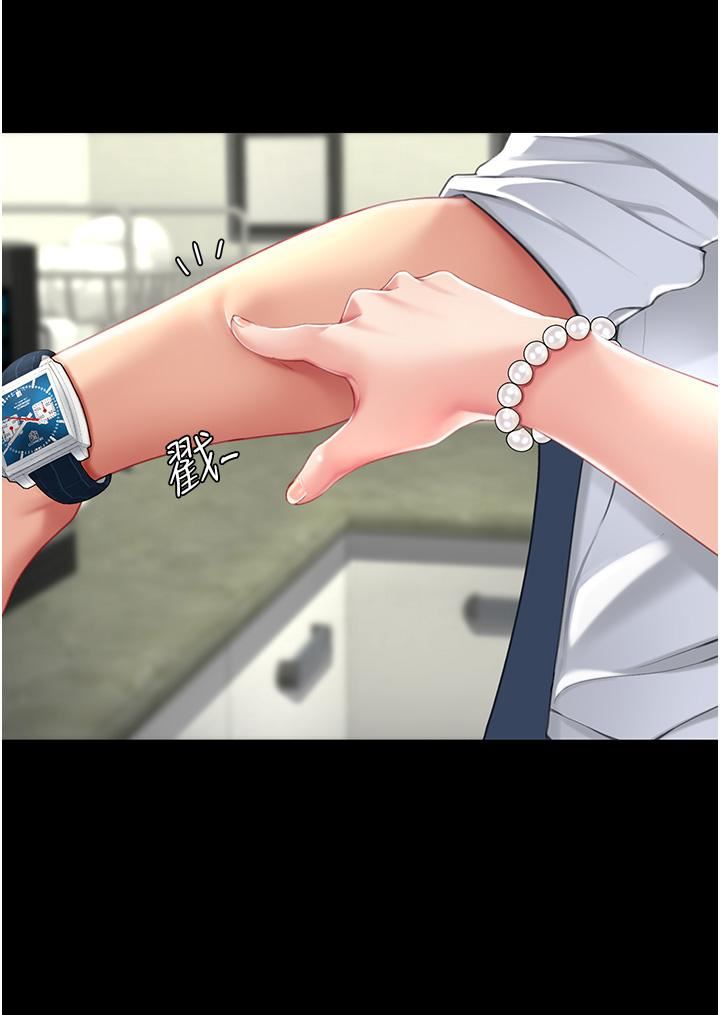 復仇母女丼第2话-在猎物身上做记号