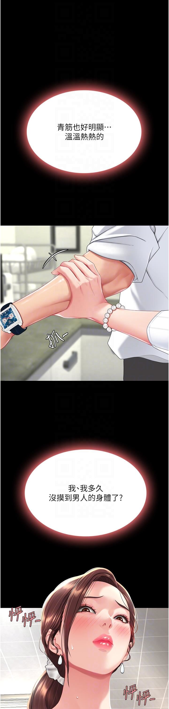 復仇母女丼第2話-在獵物身上做記號