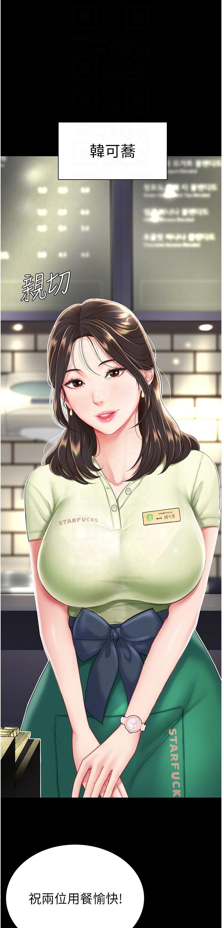 復仇母女丼第2話-在獵物身上做記號