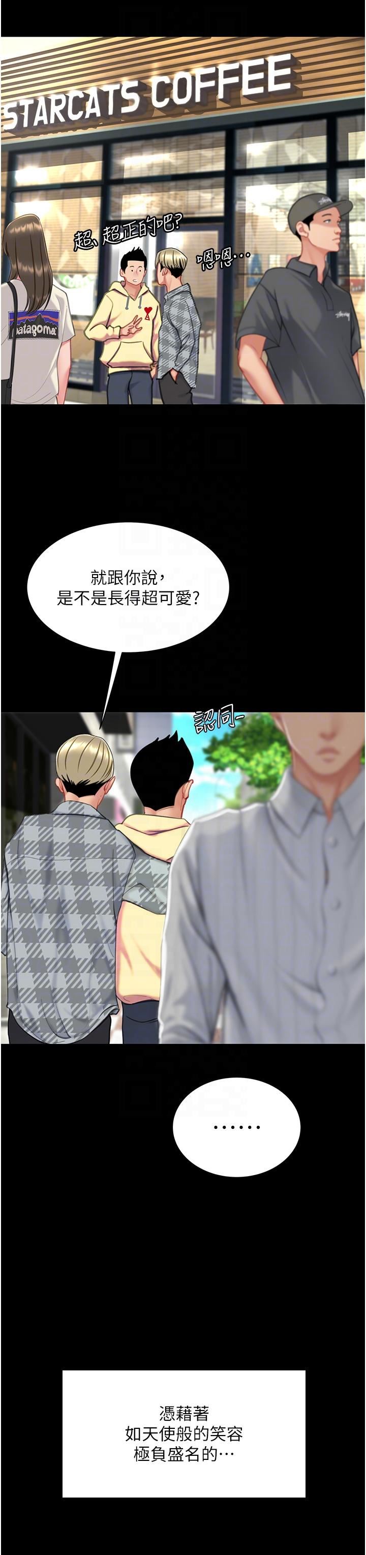 復仇母女丼第2话-在猎物身上做记号