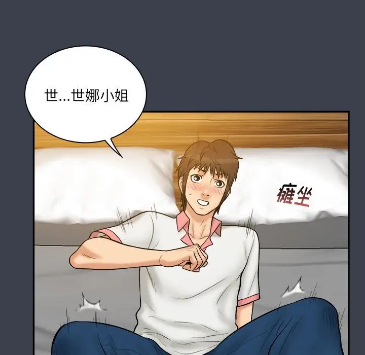 真命天女找寻记第24话