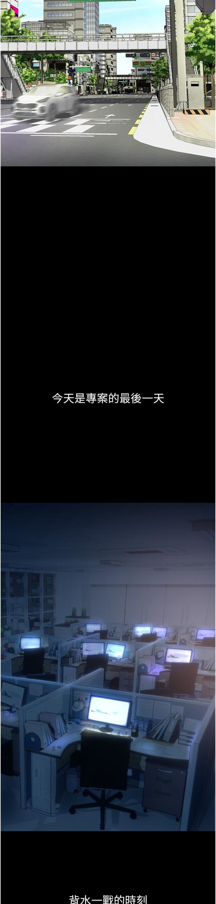 復仇母女丼第2话-在猎物身上做记号