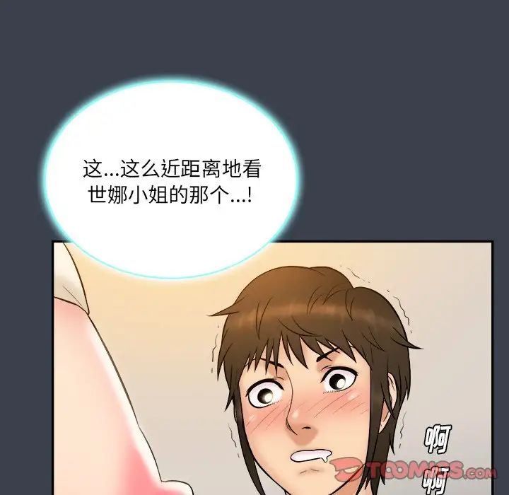 真命天女找寻记第24话