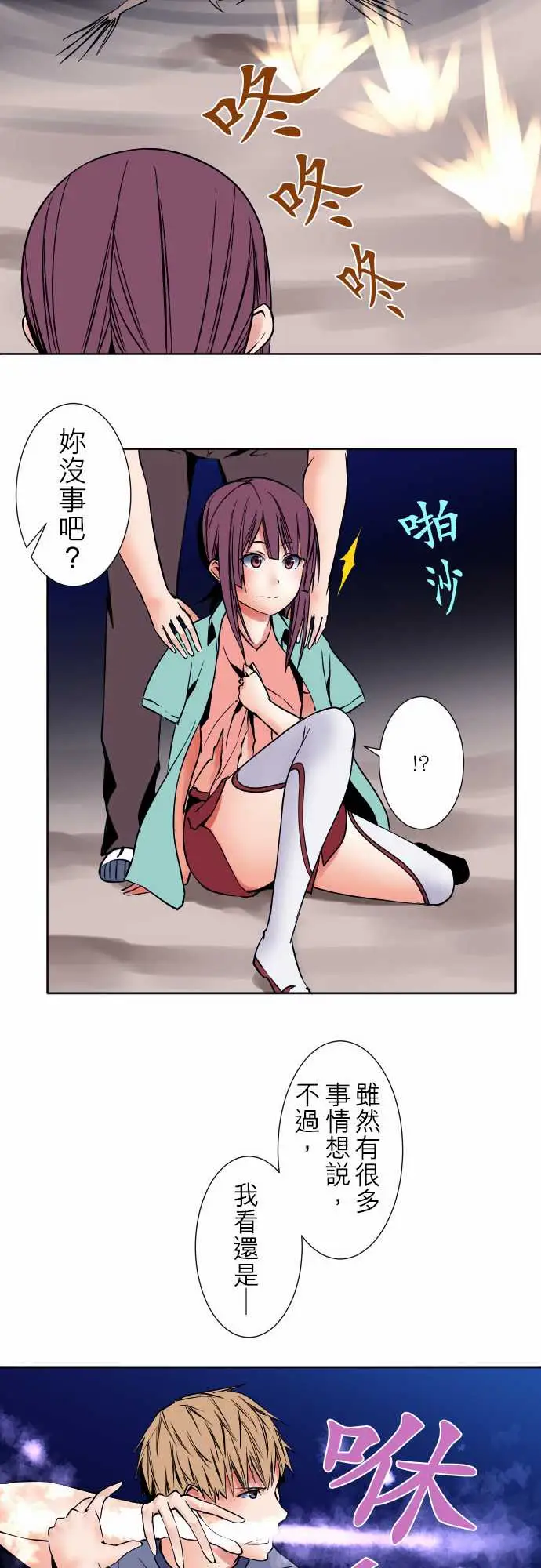 可爱兵器No.76新人