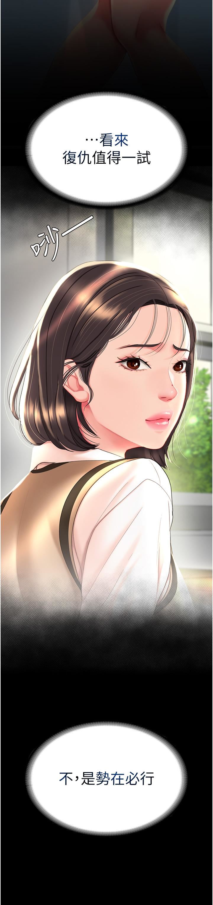 復仇母女丼第2話-在獵物身上做記號