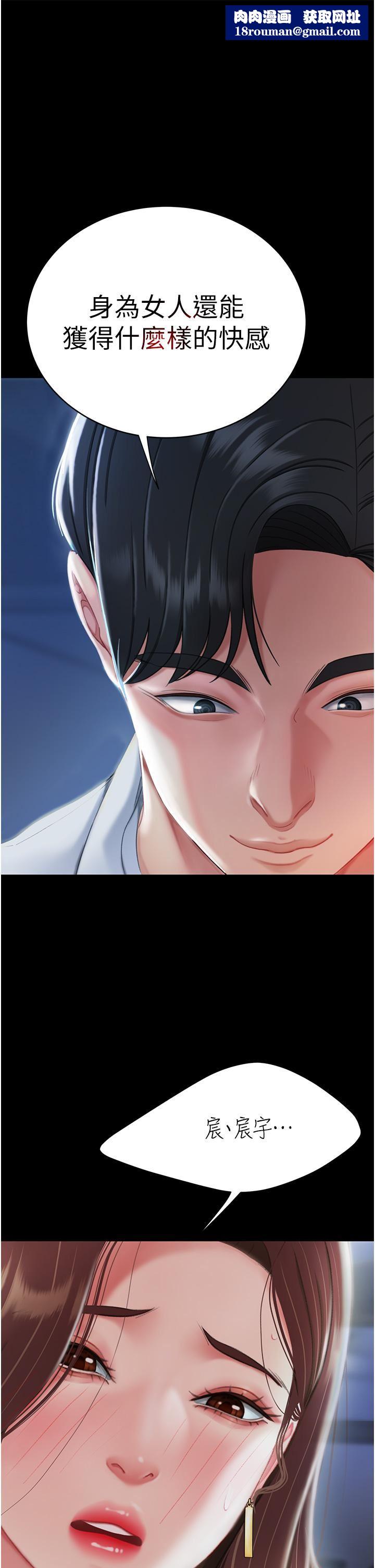 復仇母女丼第3话-令老二勃发的肉感胴体