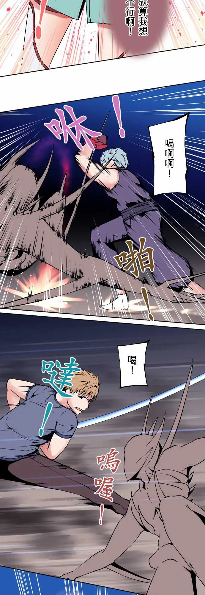 可爱兵器No.77情绪