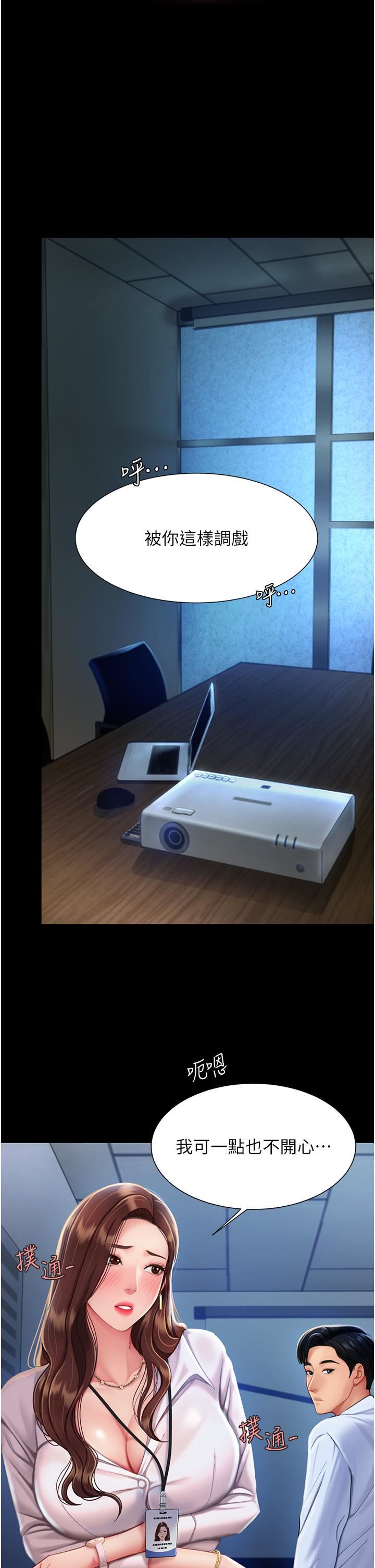 復仇母女丼第3话-令老二勃发的肉感胴体