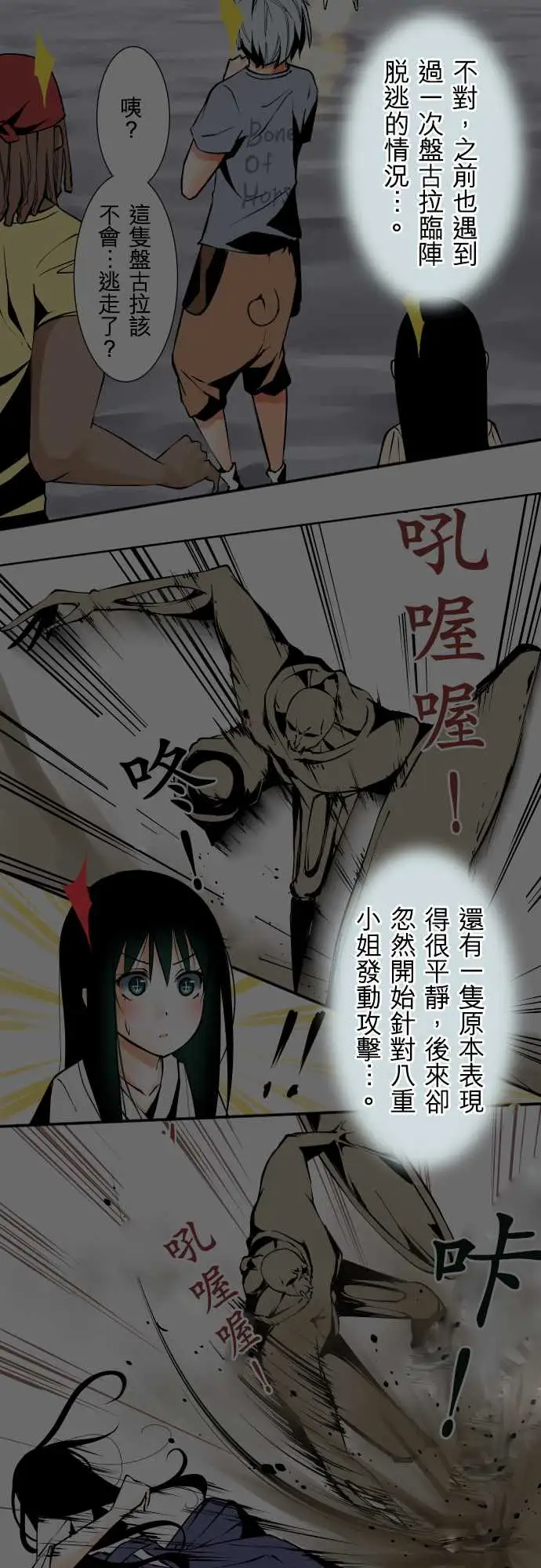 可爱兵器No.77情绪