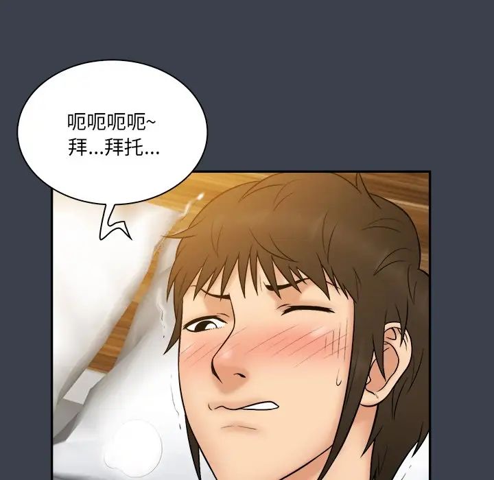 真命天女找尋記第24话