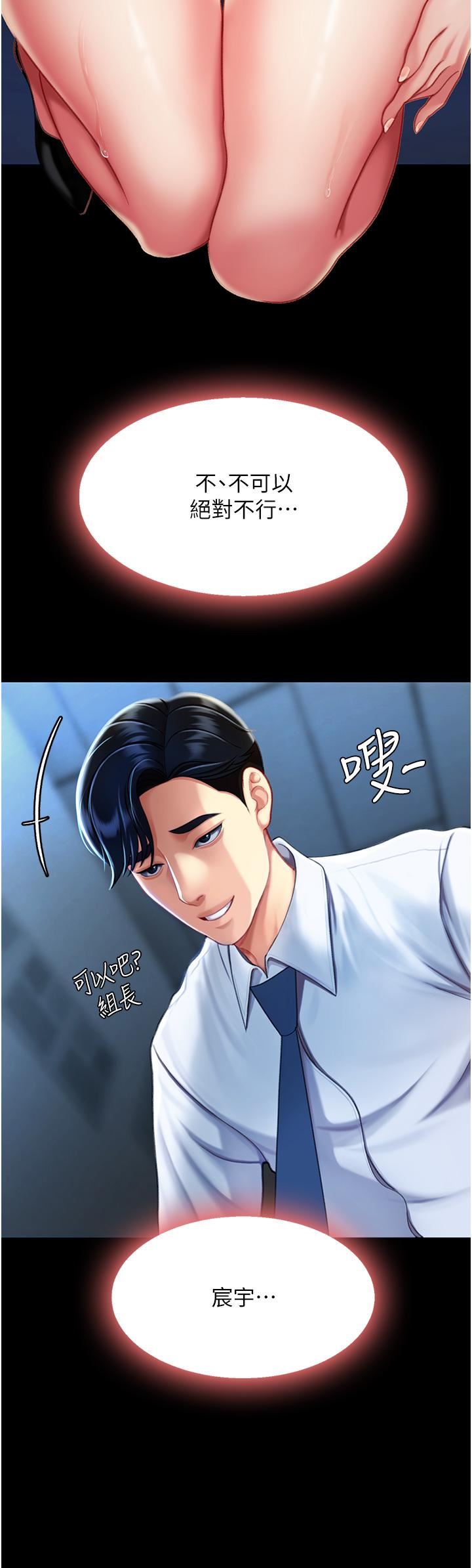 復仇母女丼第3话-令老二勃发的肉感胴体