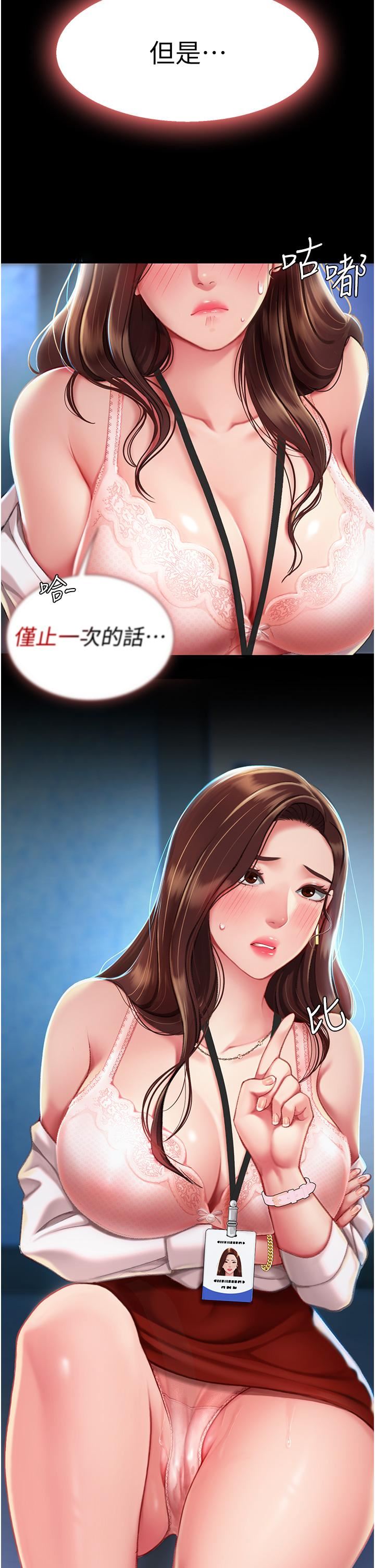 復仇母女丼第3话-令老二勃发的肉感胴体