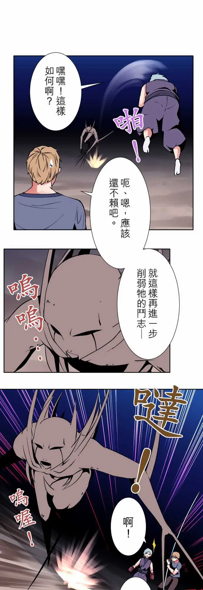 可爱兵器No.78「能够对话」的对象