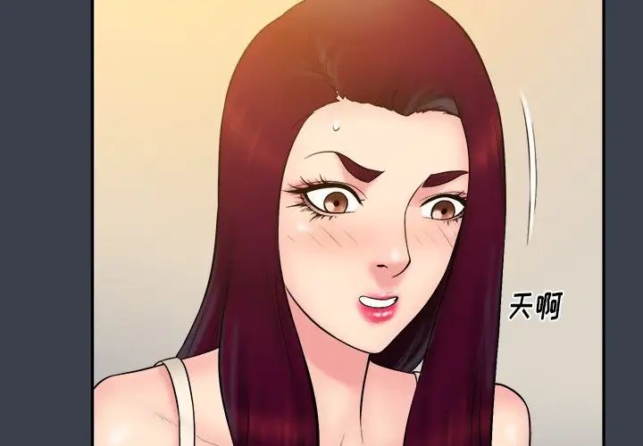 真命天女找寻记第25话