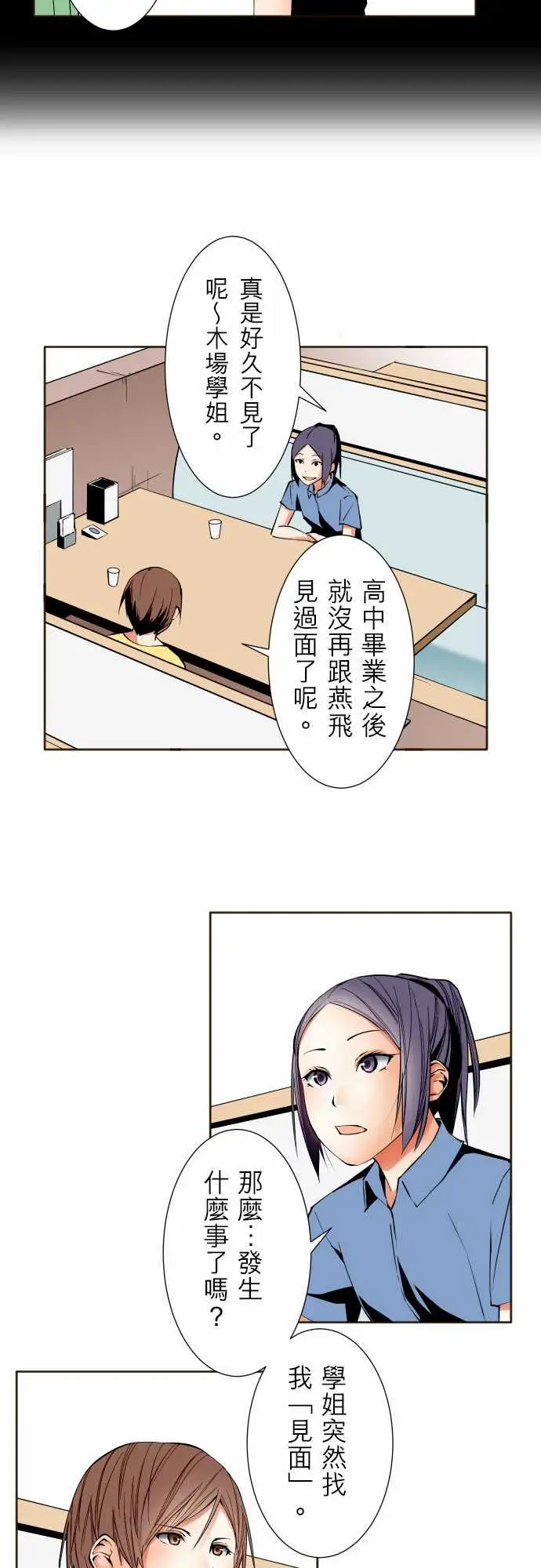 可爱兵器No.79进化？