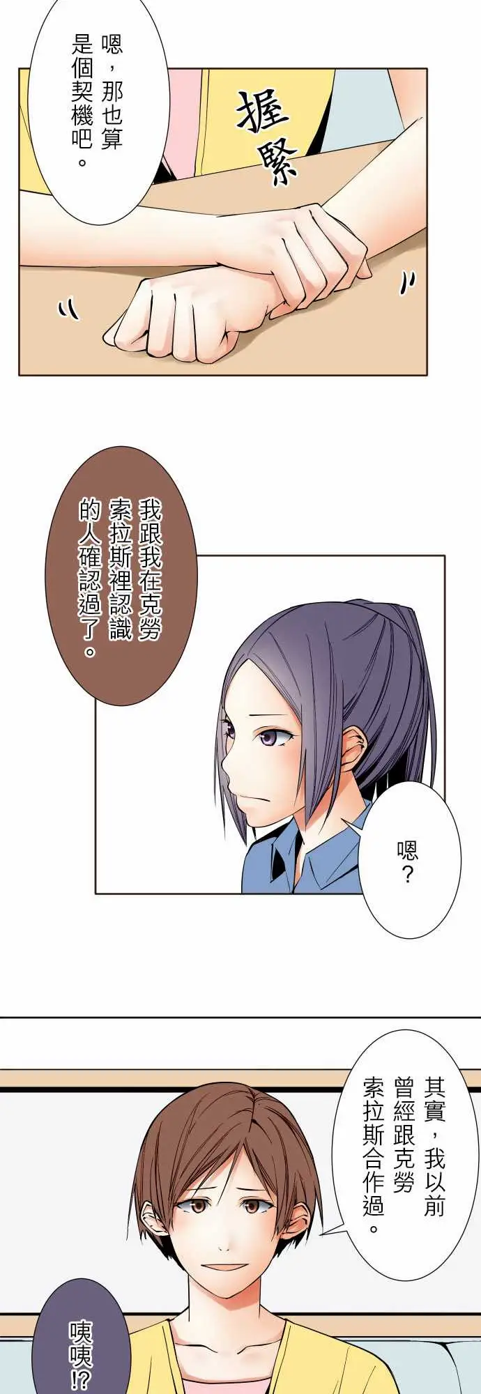 可爱兵器No.79进化？