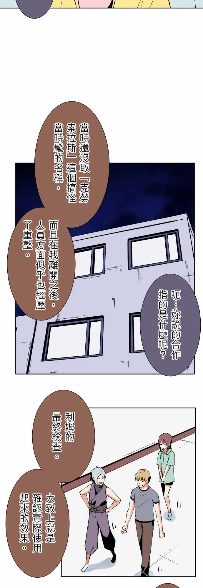 可爱兵器No.79进化？