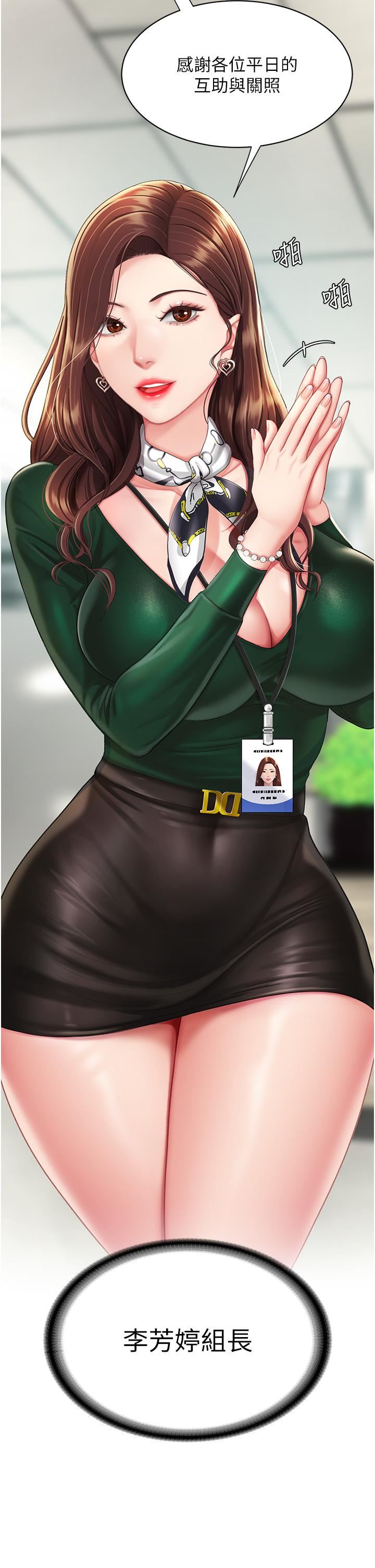 復仇母女丼第4话-生过孩子还这么紧!