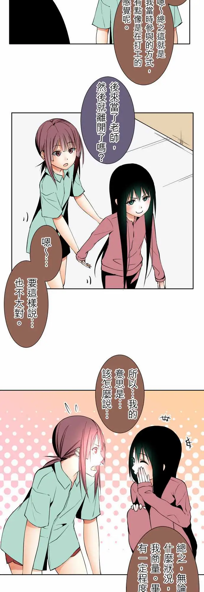 可爱兵器No.79进化？