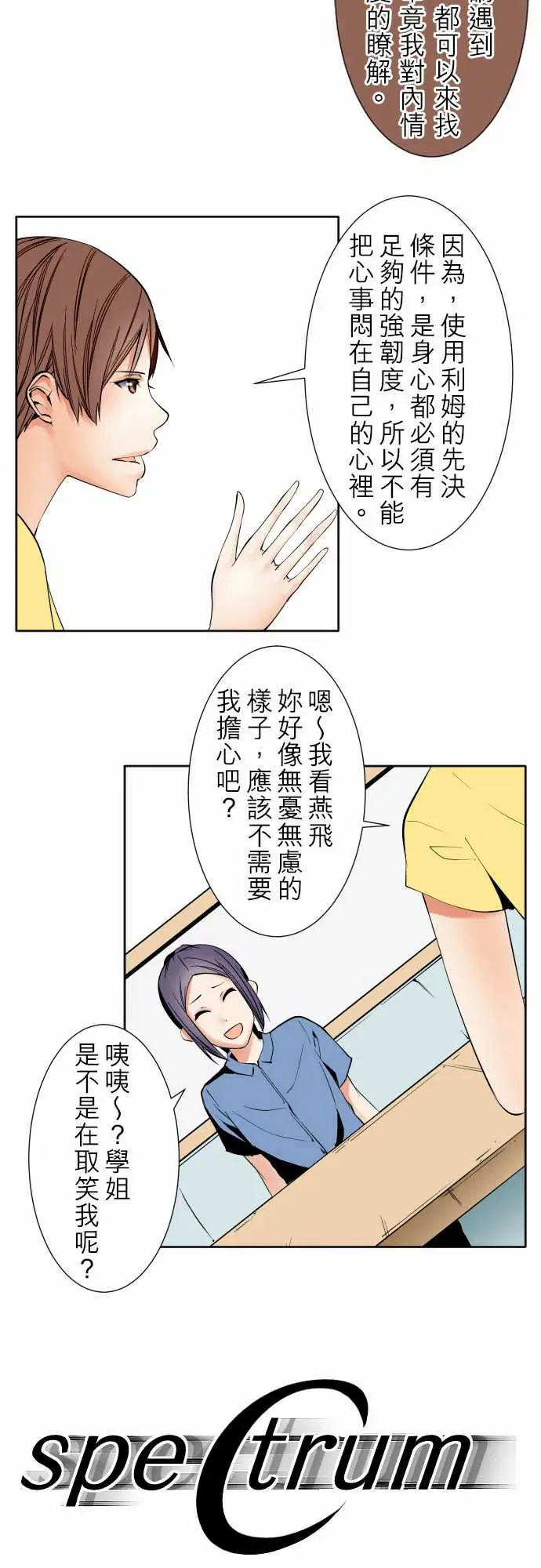 可爱兵器No.79进化？