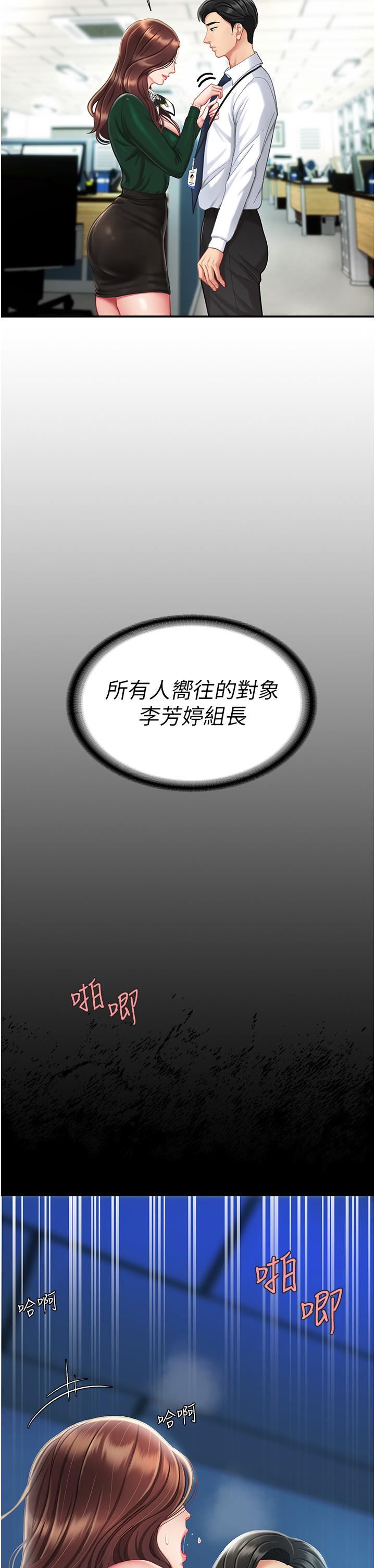 復仇母女丼第4话-生过孩子还这么紧!