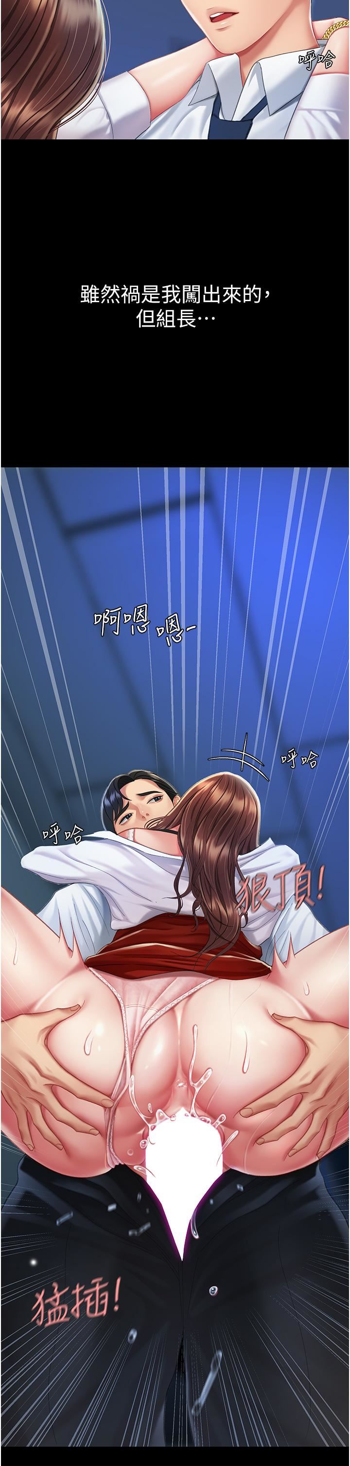 復仇母女丼第4話-生過孩子還這麼緊!