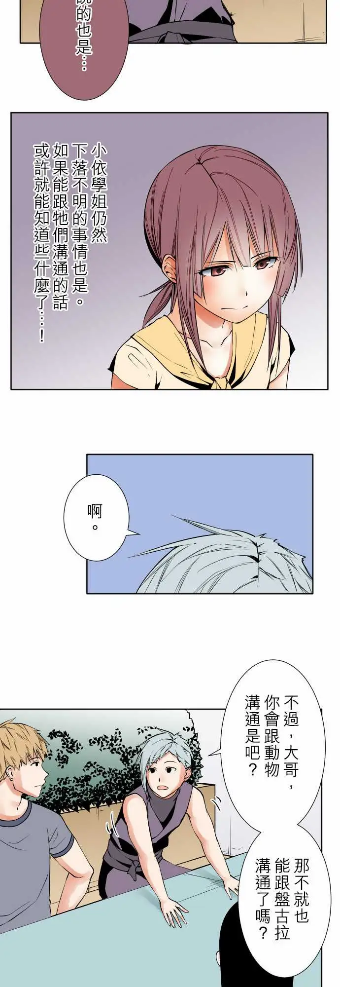 可爱兵器No.79进化?