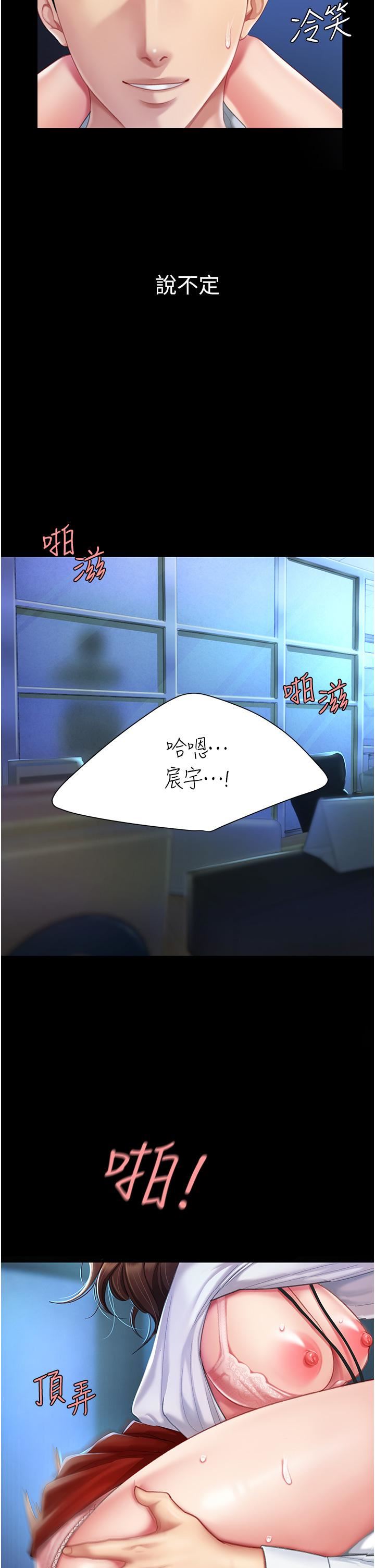 復仇母女丼第4话-生过孩子还这么紧!