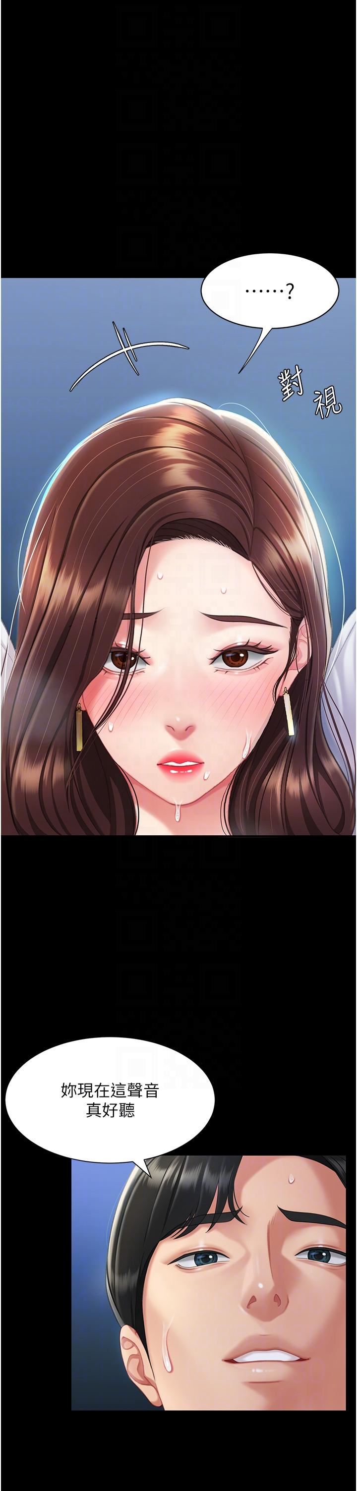 復仇母女丼第4话-生过孩子还这么紧!