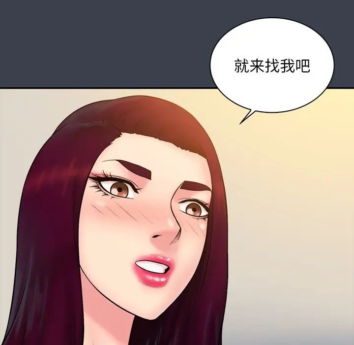 真命天女找寻记第25话