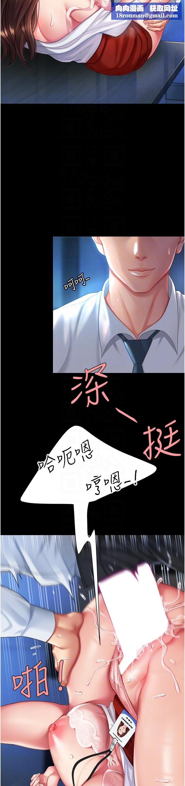 復仇母女丼第4话-生过孩子还这么紧!